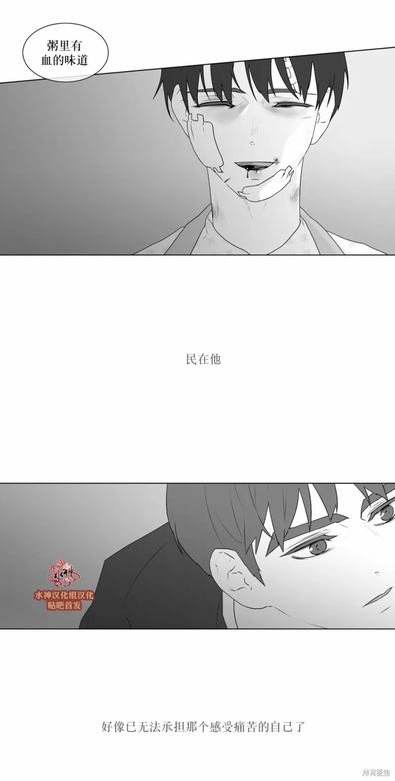 強忍,第67话,第25张