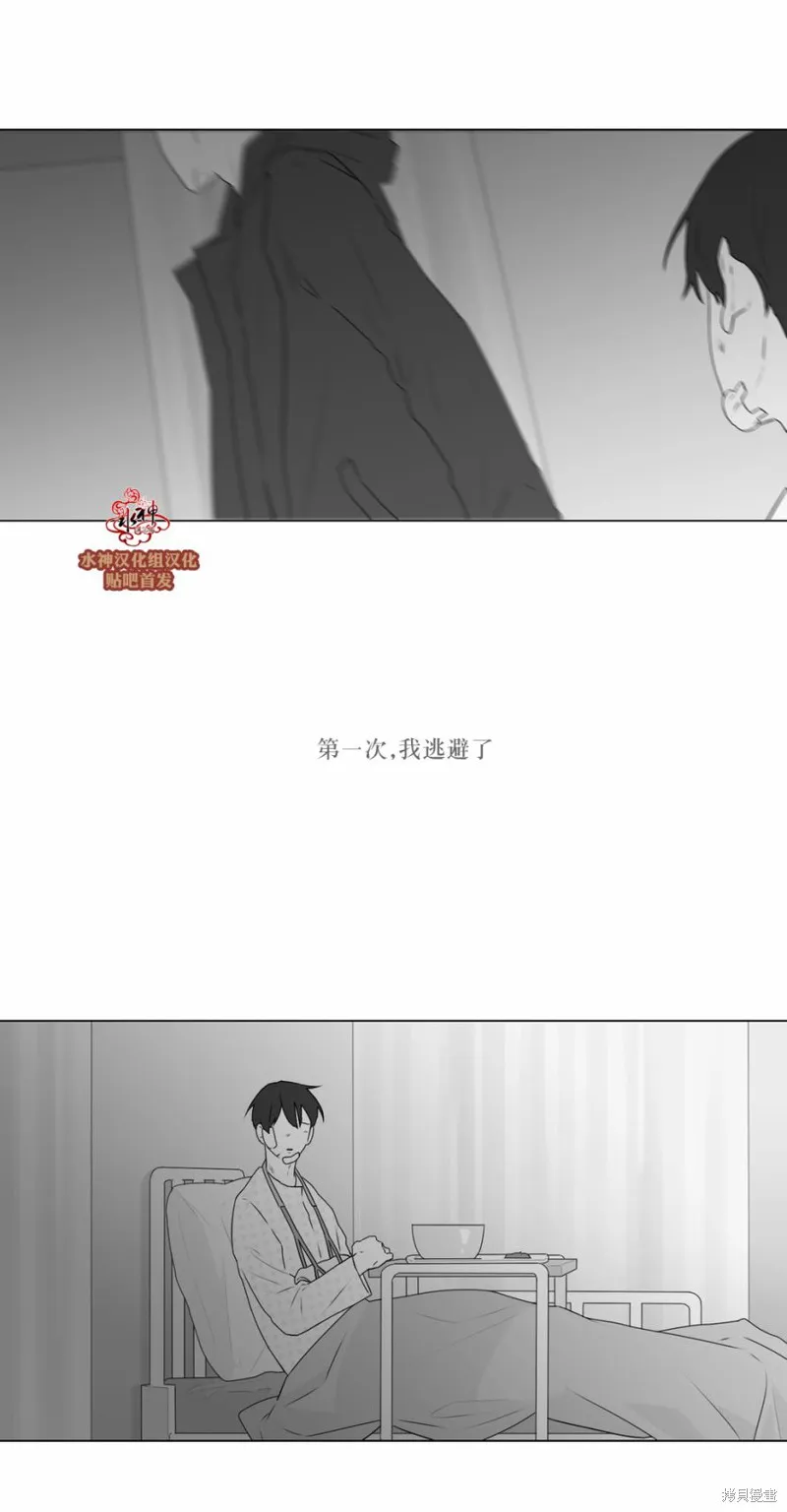 強忍,第67话,第26张