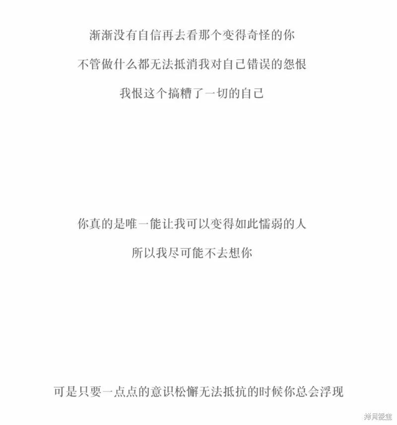 強忍,第67话,第28张