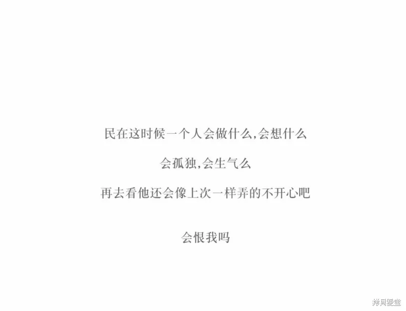 強忍,第67话,第29张