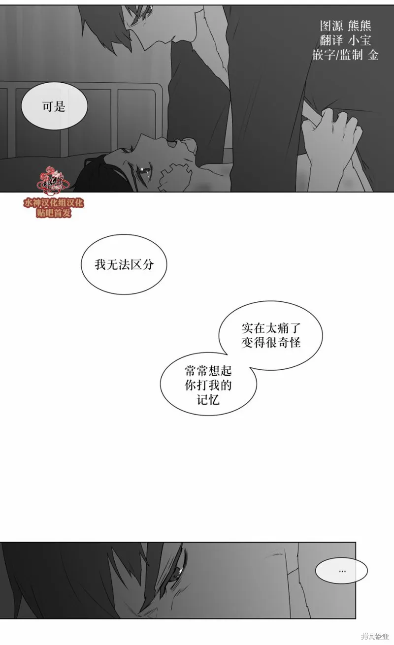 強忍,第67话,第3张