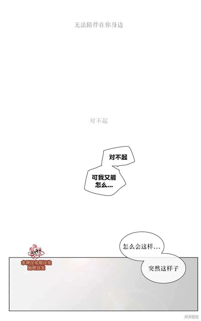 強忍,第67话,第30张