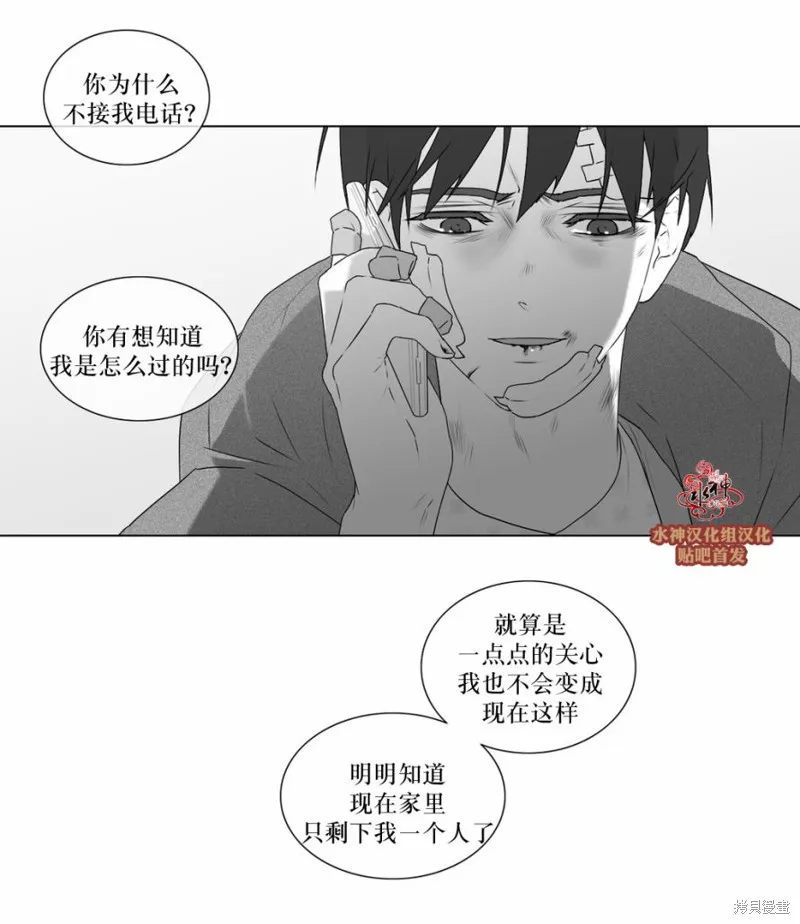 強忍,第67话,第32张
