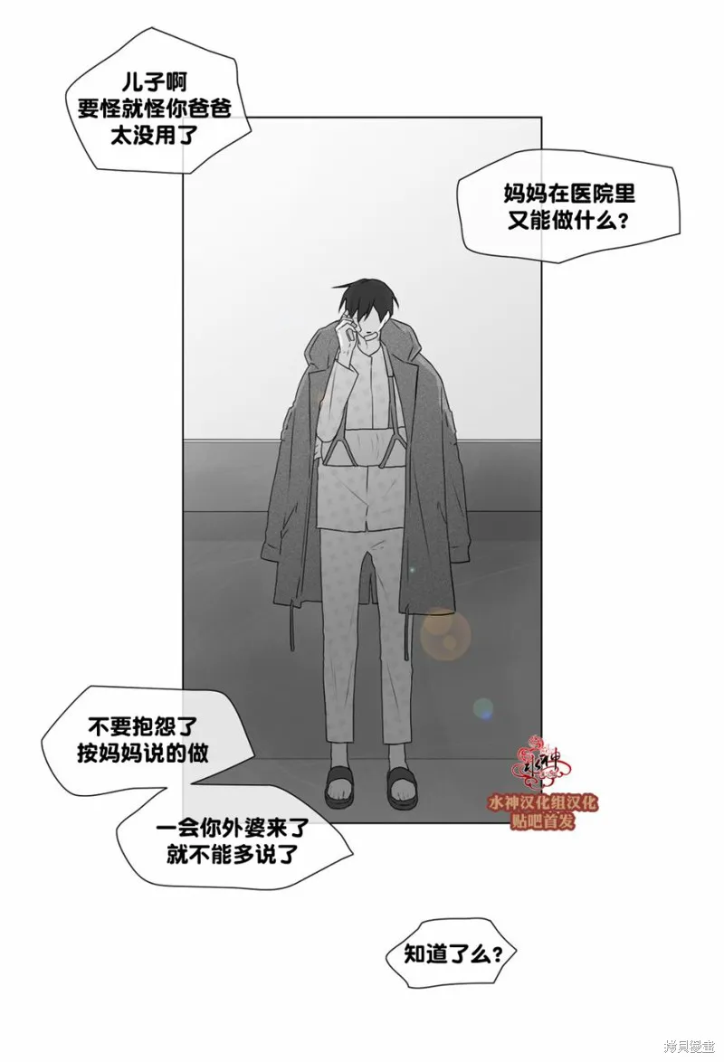 強忍,第67话,第33张