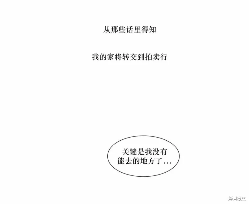 強忍,第67话,第34张
