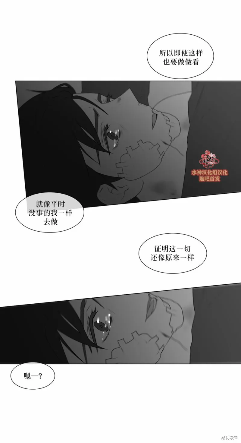 強忍,第67话,第4张