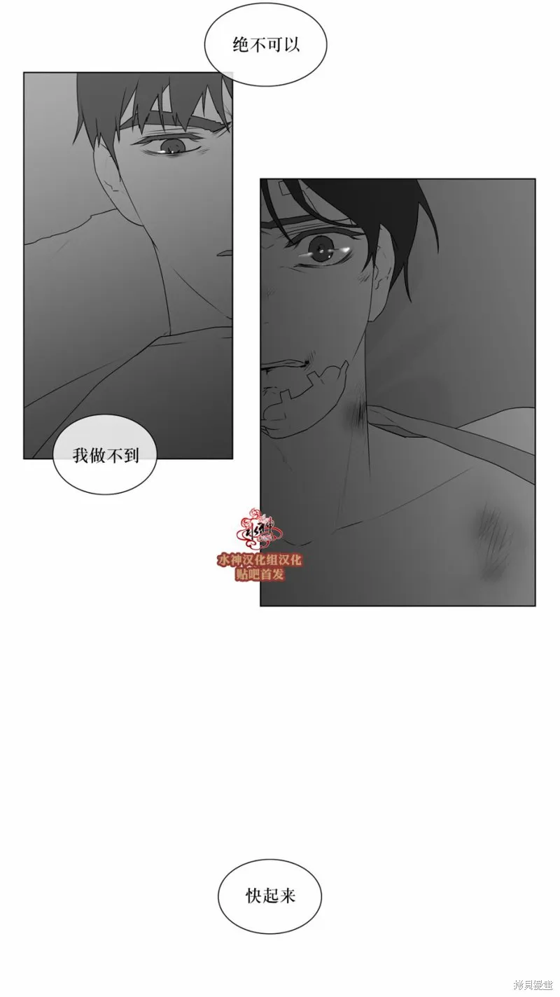 強忍,第67话,第5张
