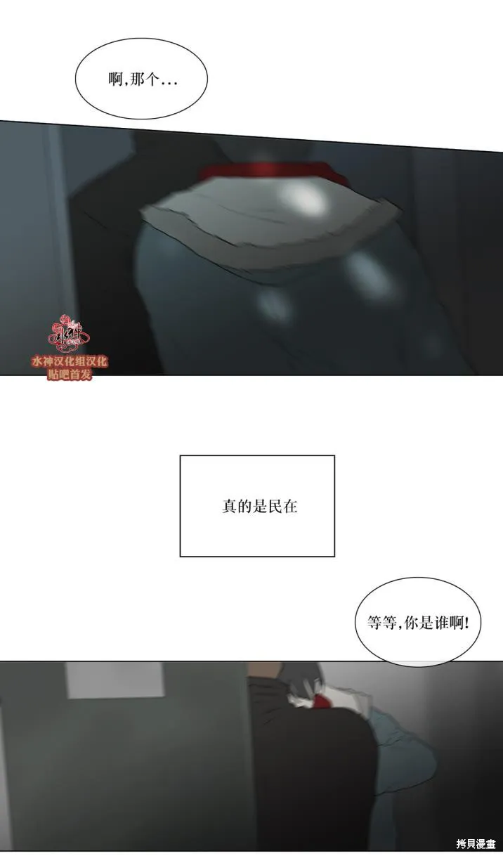 強忍,第76话,第10张