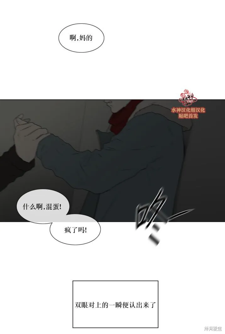 強忍,第76话,第11张