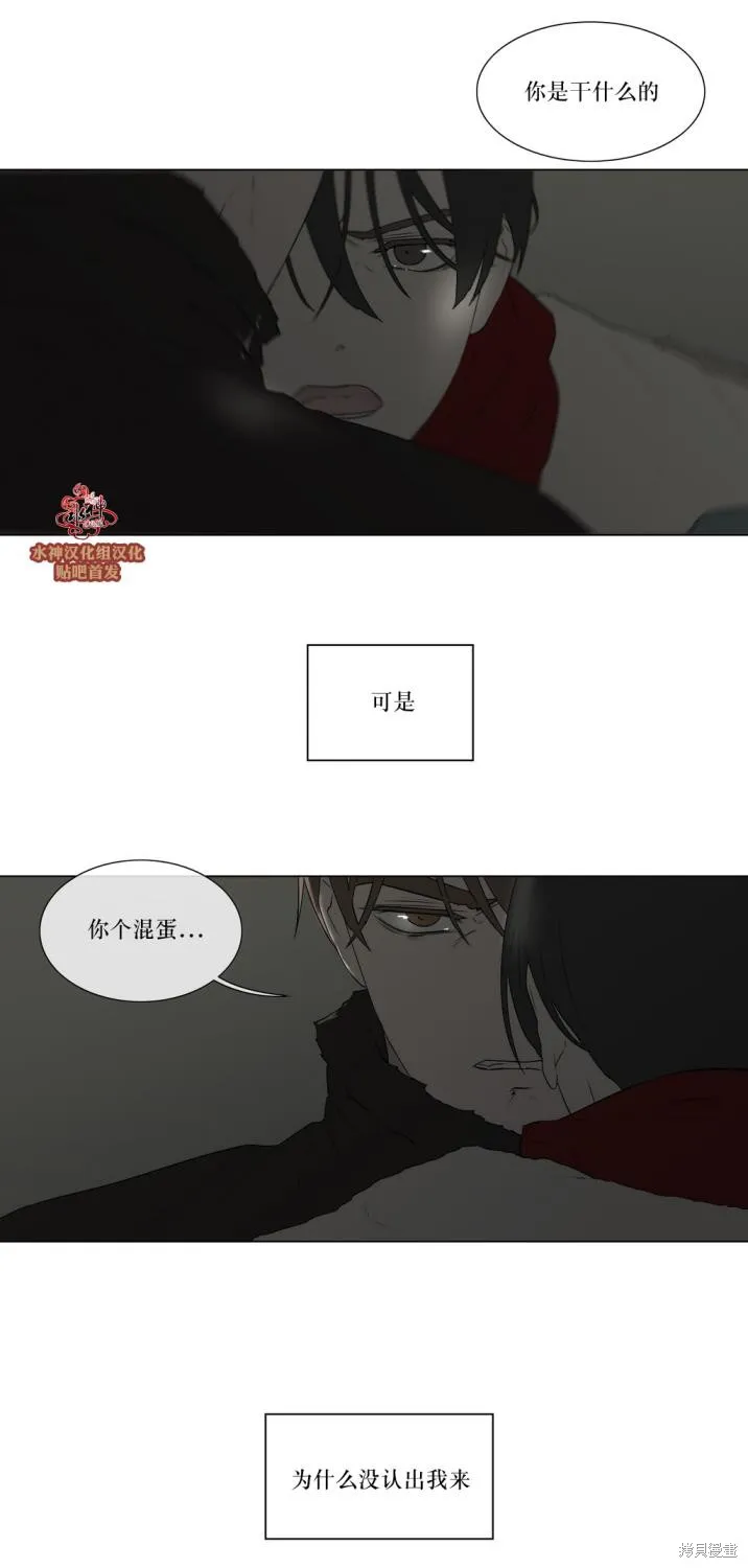 強忍,第76话,第12张