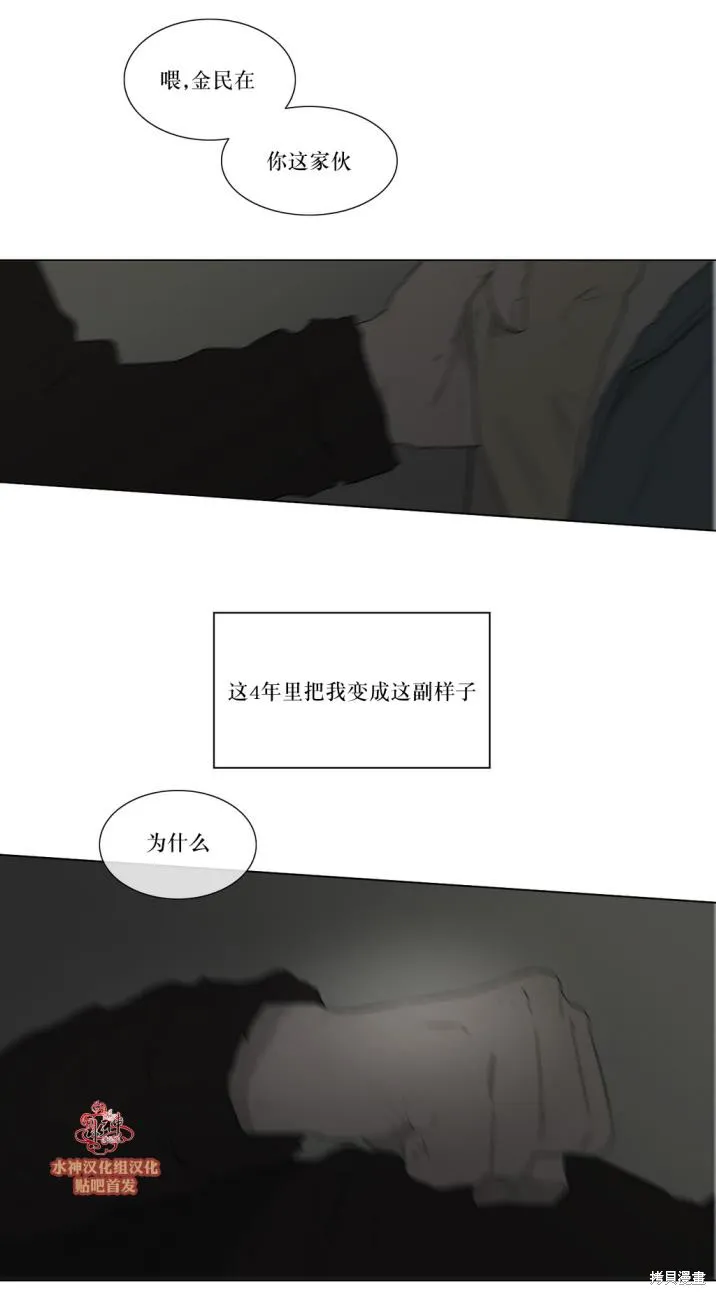 強忍,第76话,第13张