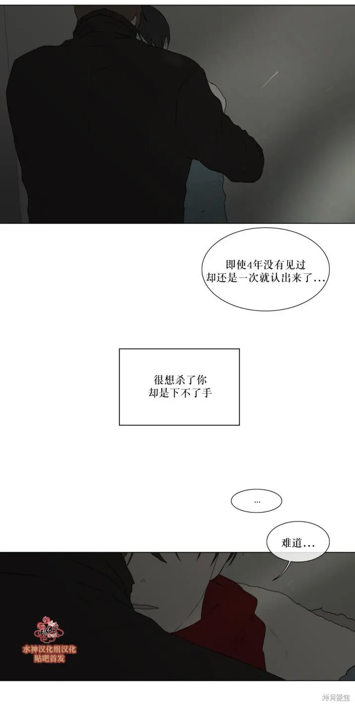強忍,第76话,第15张