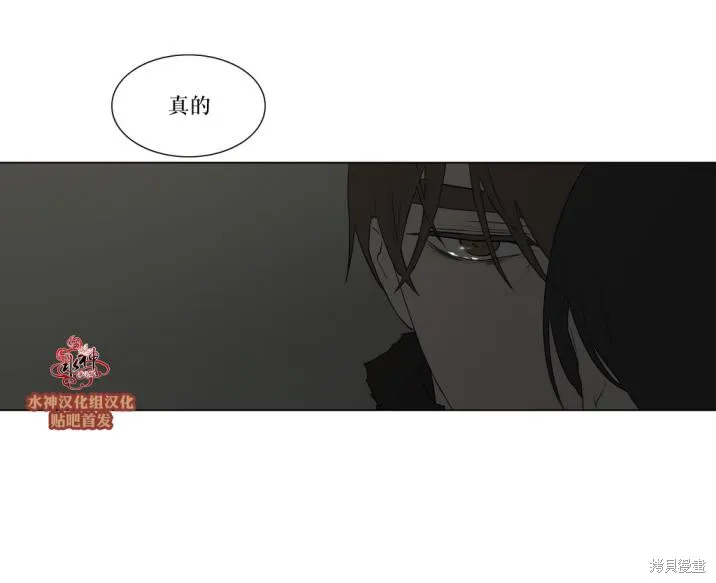 強忍,第76话,第17张