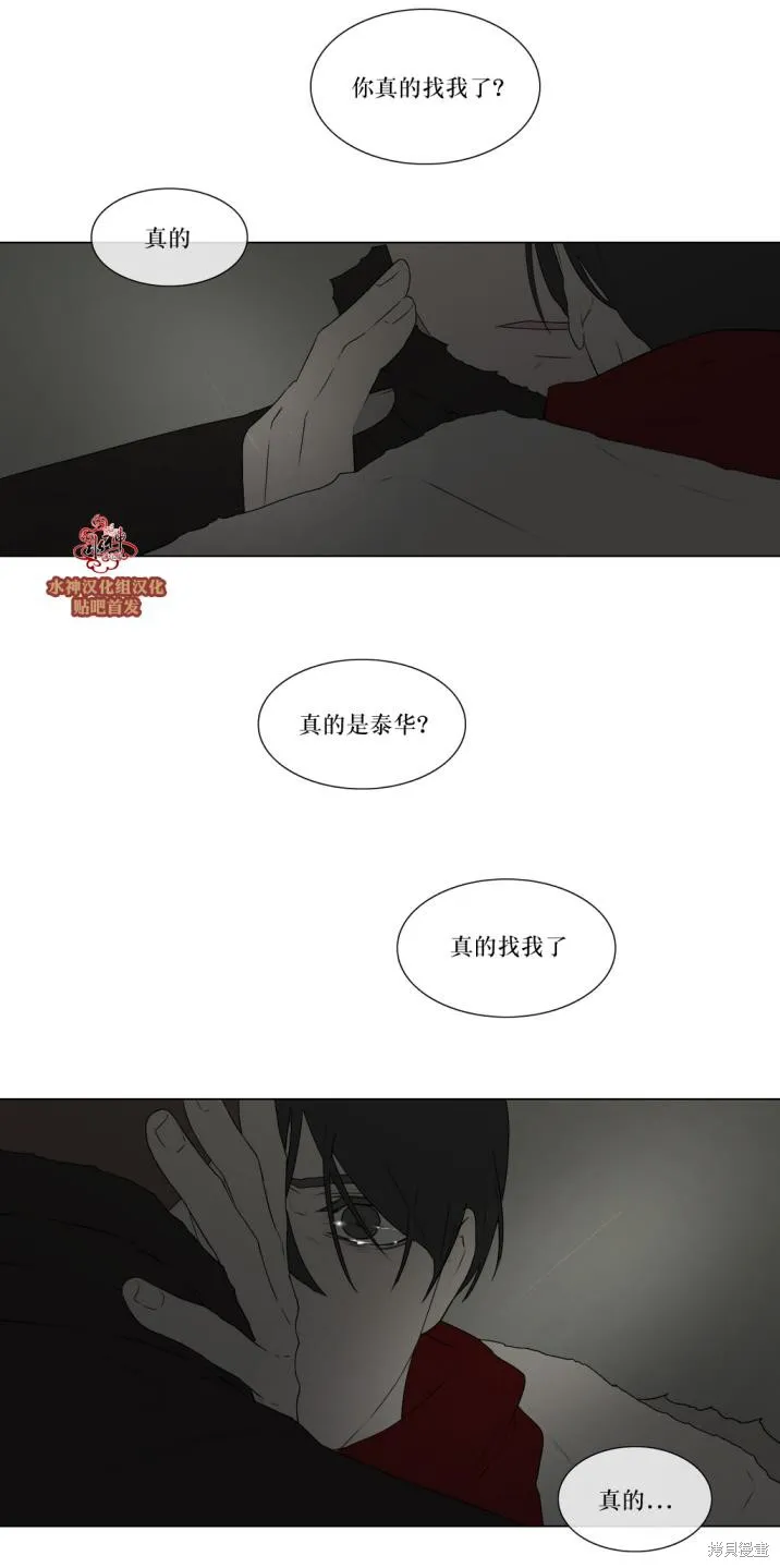 強忍,第76话,第18张