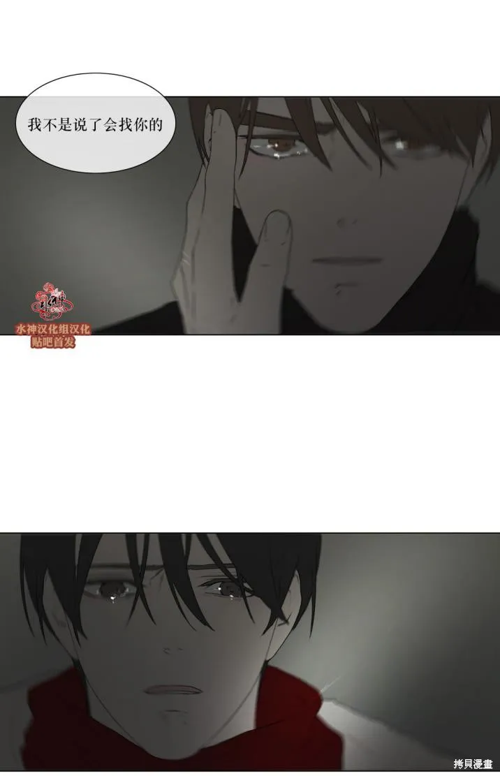 強忍,第76话,第19张