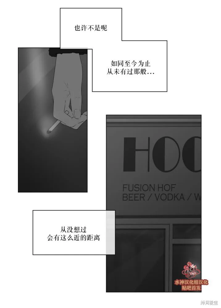 強忍,第76话,第2张