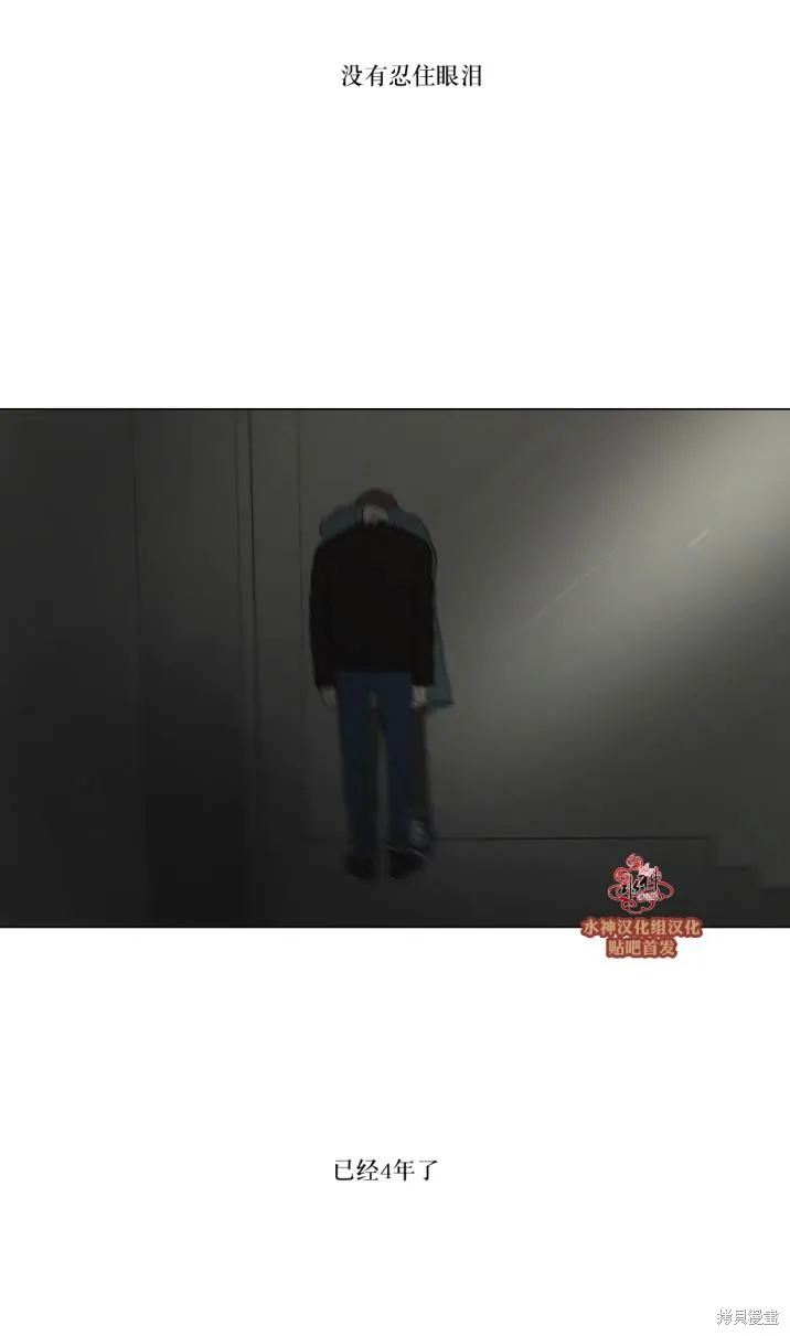 強忍,第76话,第20张
