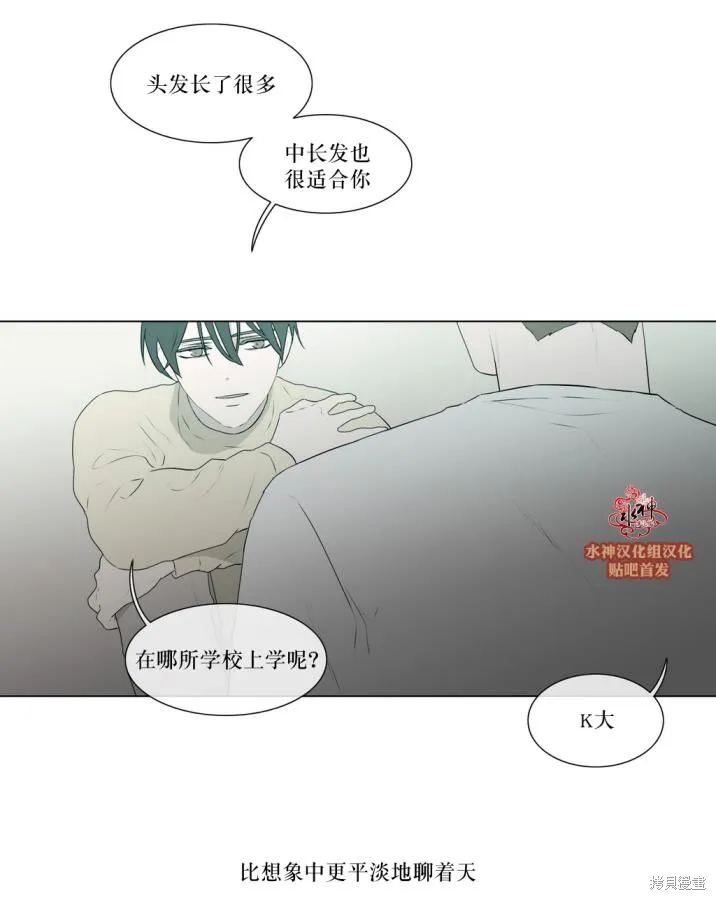 強忍,第76话,第21张