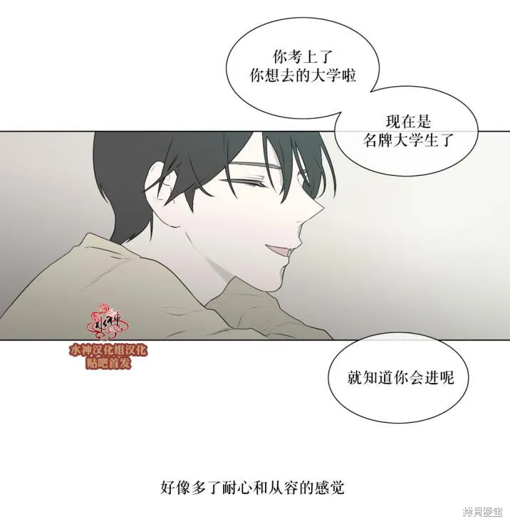 強忍,第76话,第22张