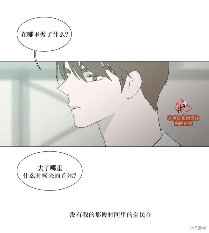 強忍,第76话,第23张
