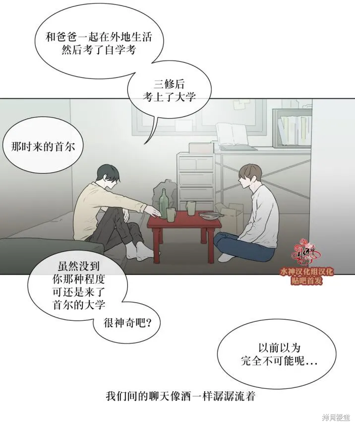 強忍,第76话,第24张