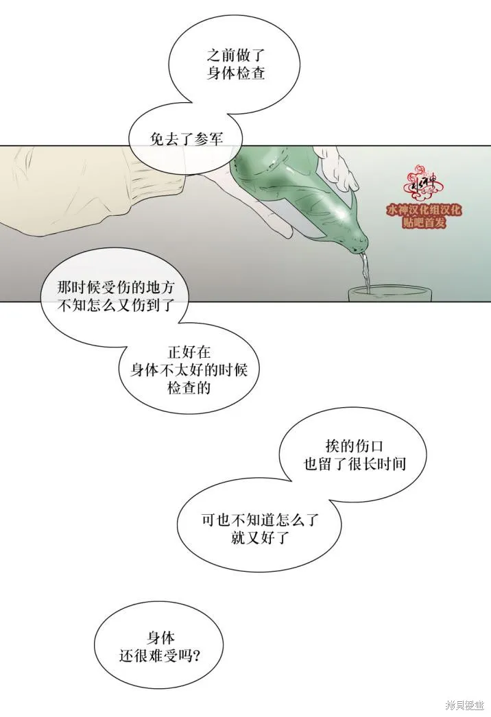 強忍,第76话,第25张
