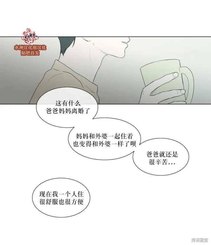 強忍,第76话,第26张