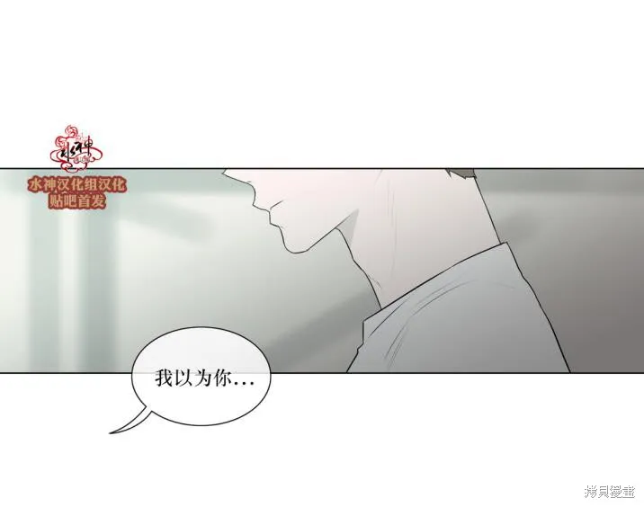強忍,第76话,第27张