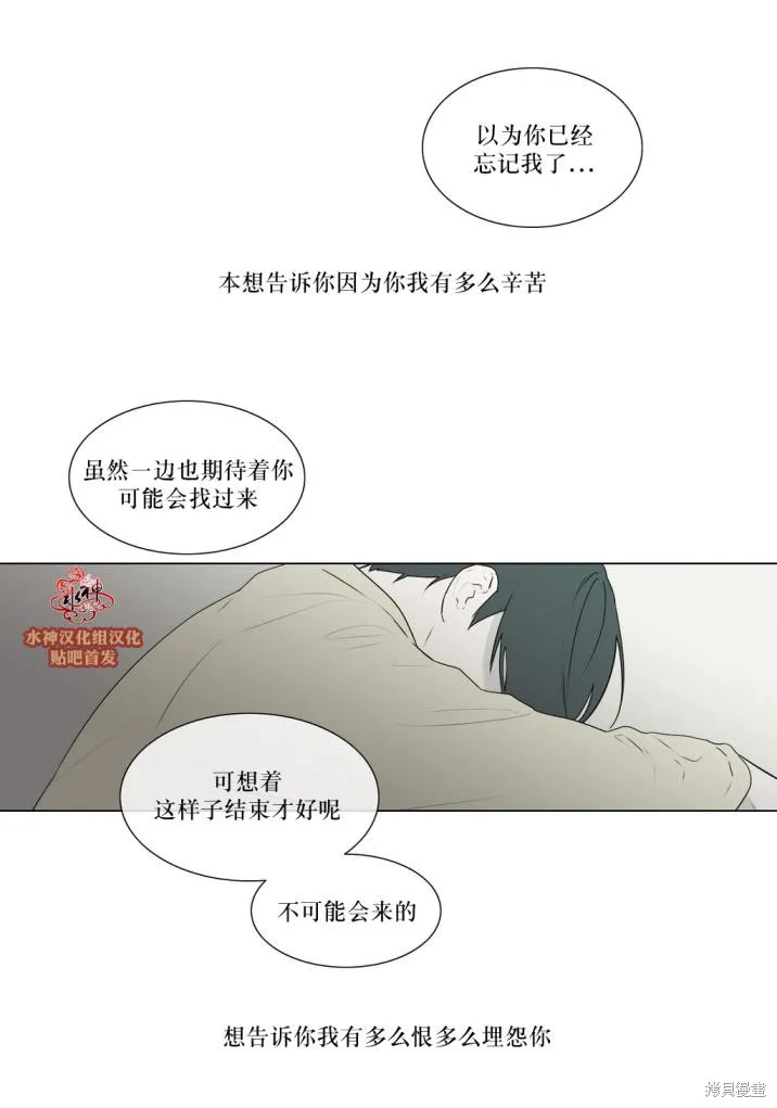 強忍,第76话,第28张