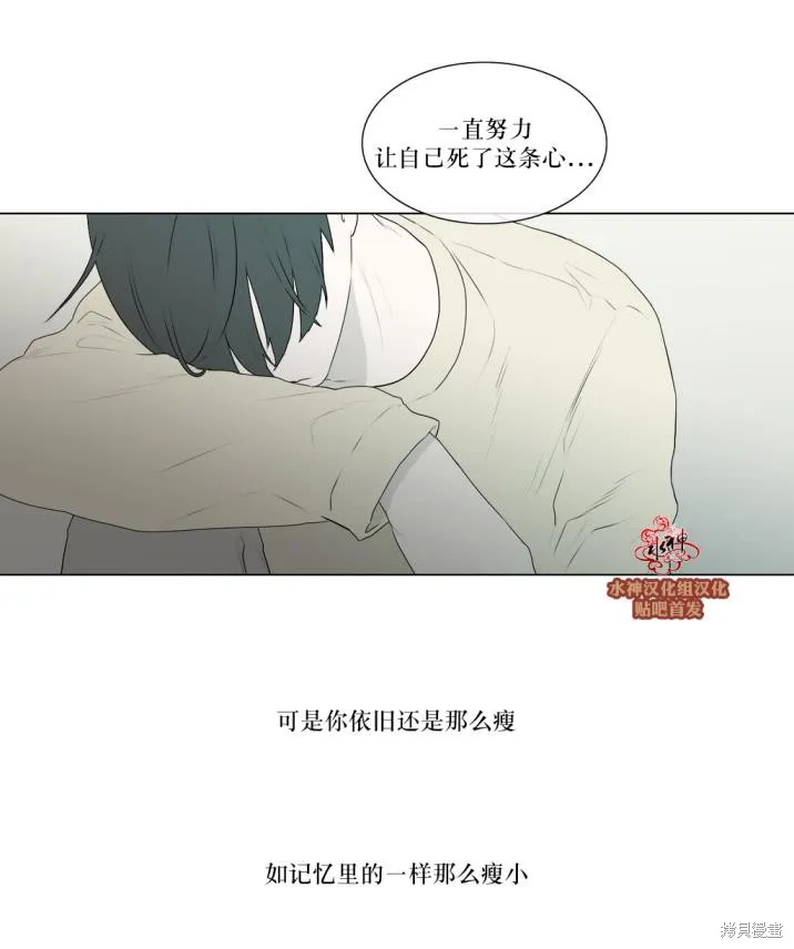 強忍,第76话,第29张