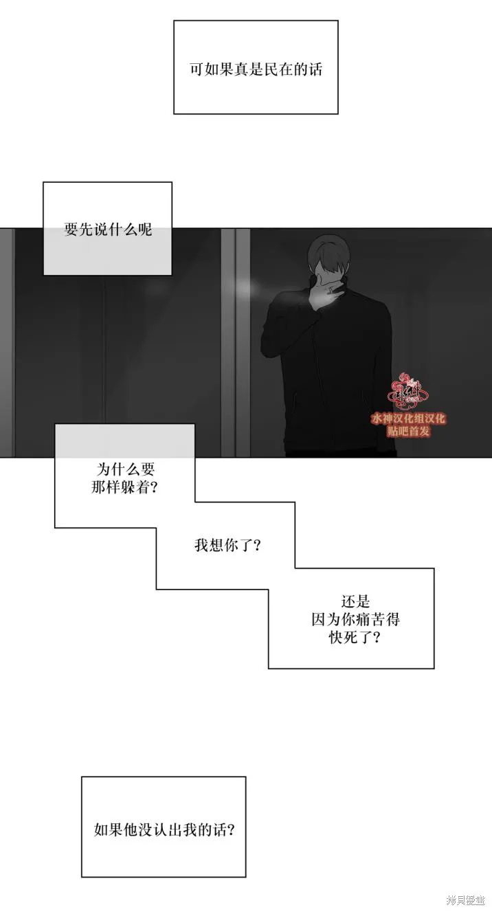 強忍,第76话,第3张