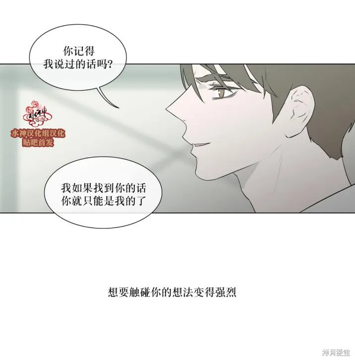 強忍,第76话,第30张
