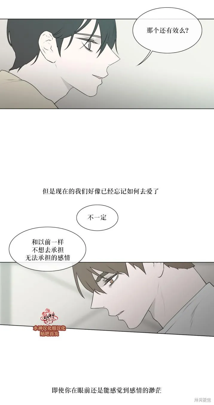 強忍,第76话,第31张