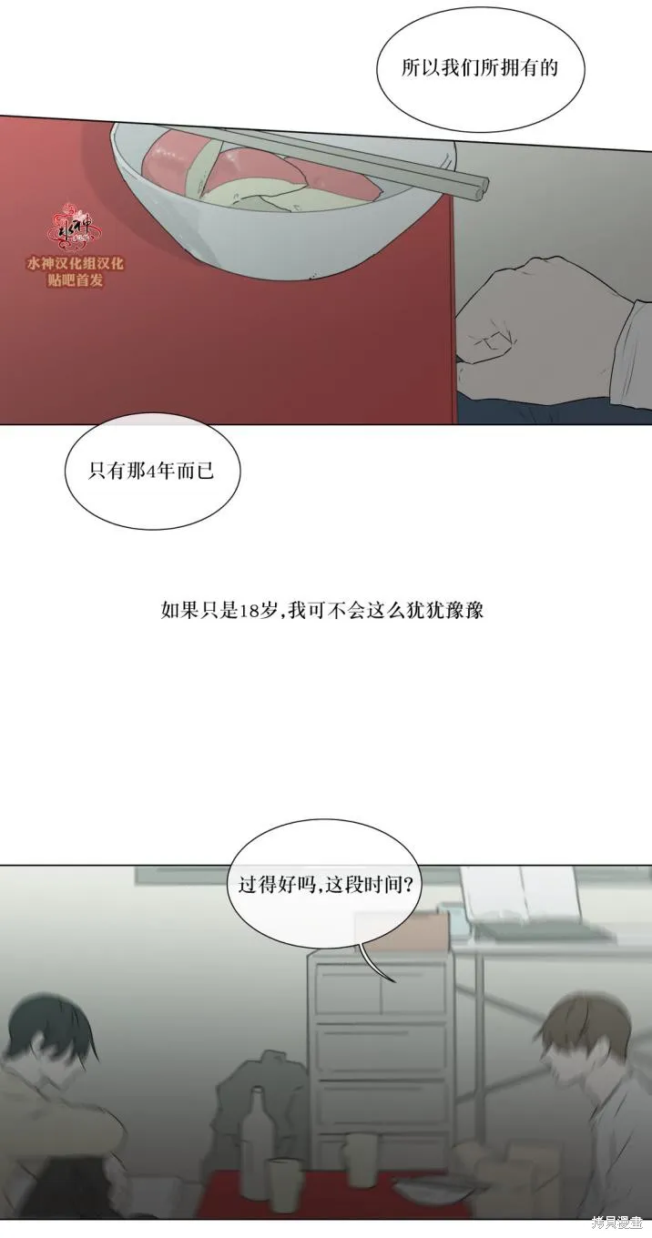 強忍,第76话,第32张