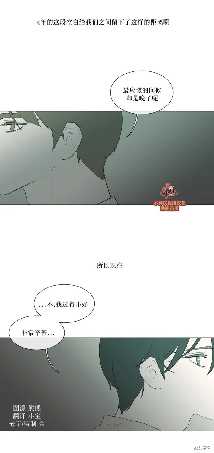 強忍,第76话,第33张