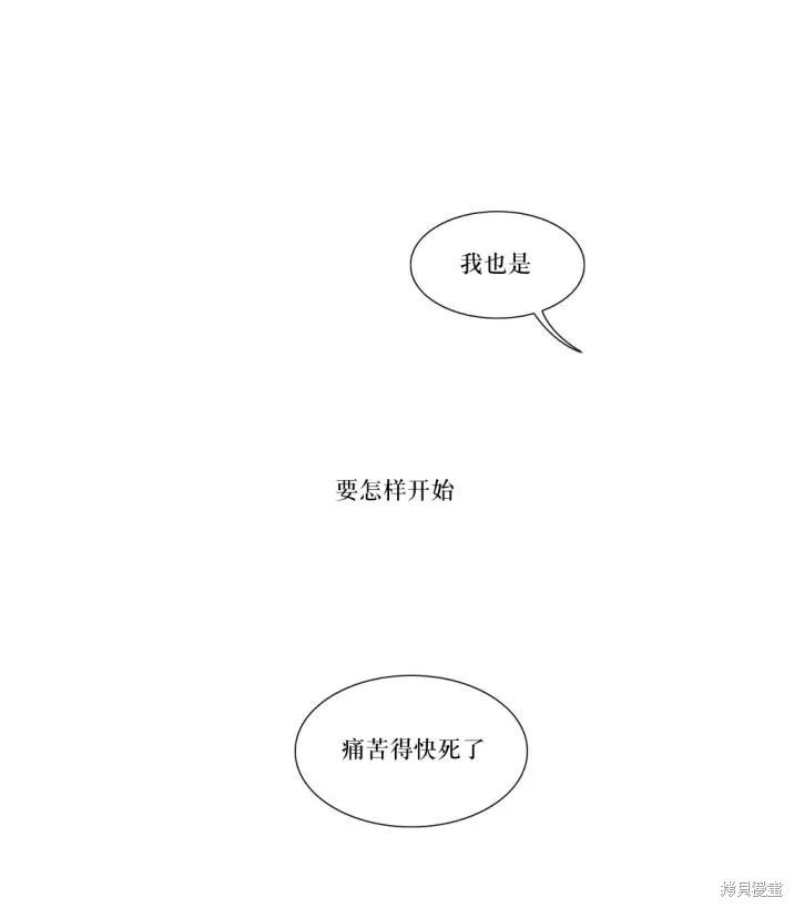 強忍,第76话,第34张