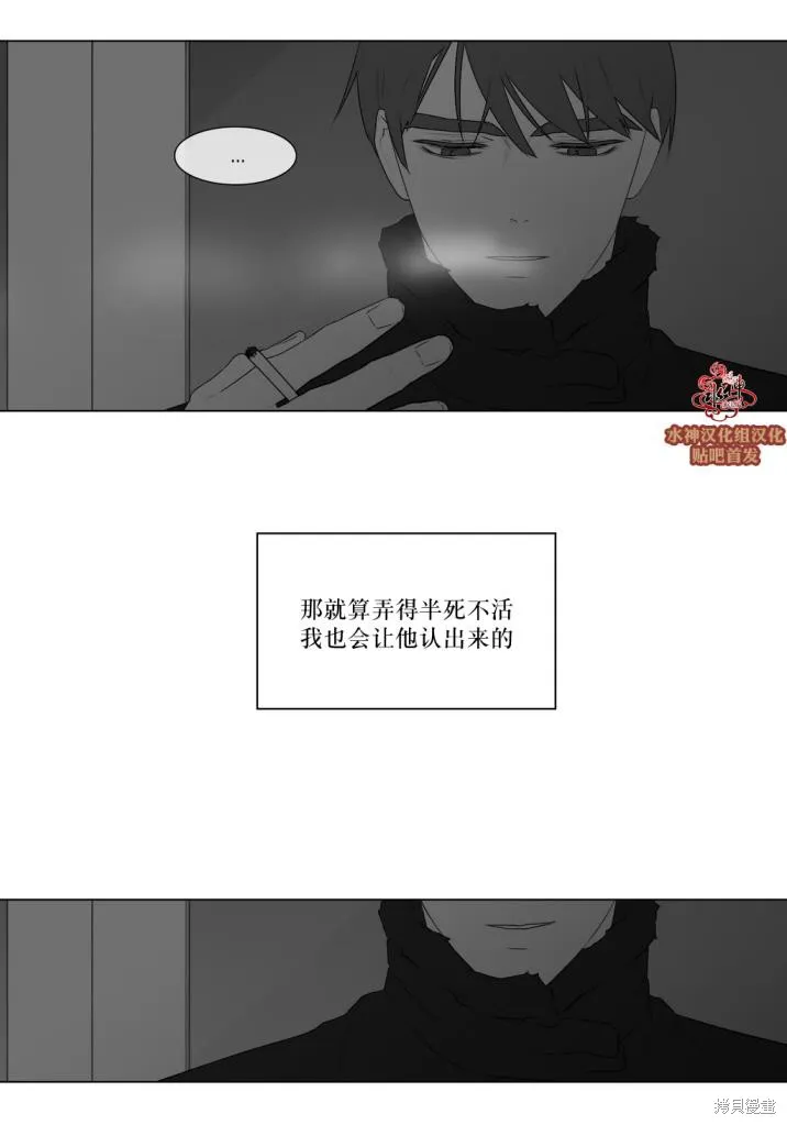 強忍,第76话,第4张