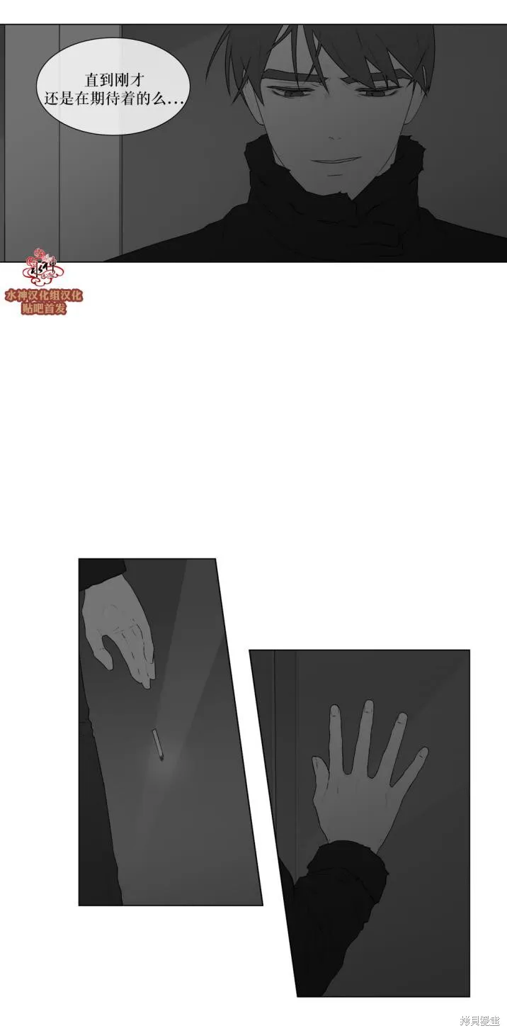 強忍,第76话,第5张