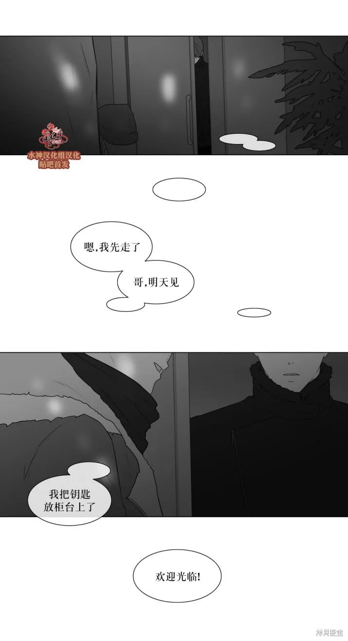 強忍,第76话,第6张