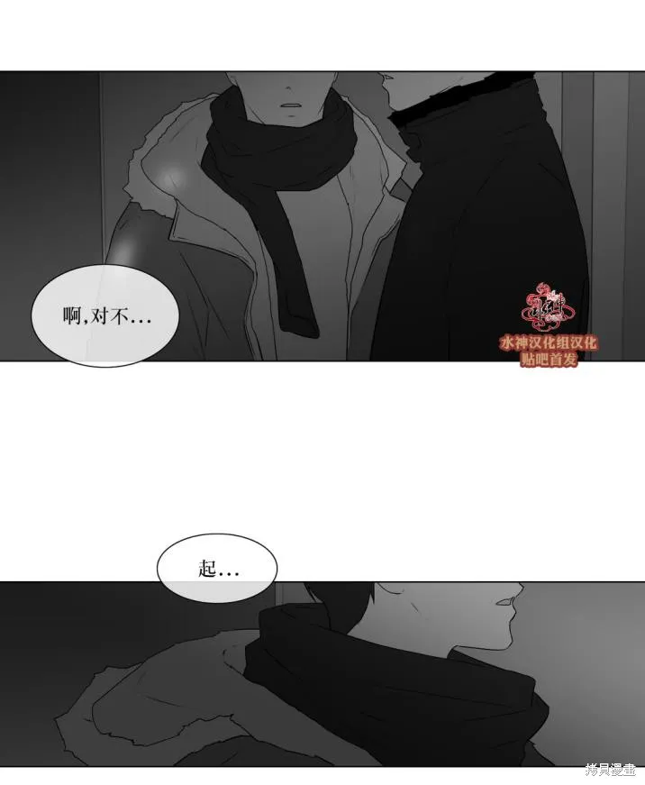 強忍,第76话,第7张