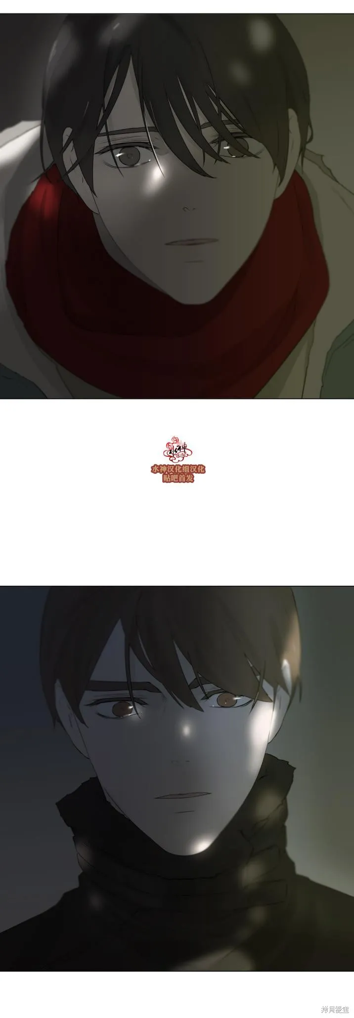 強忍,第76话,第8张