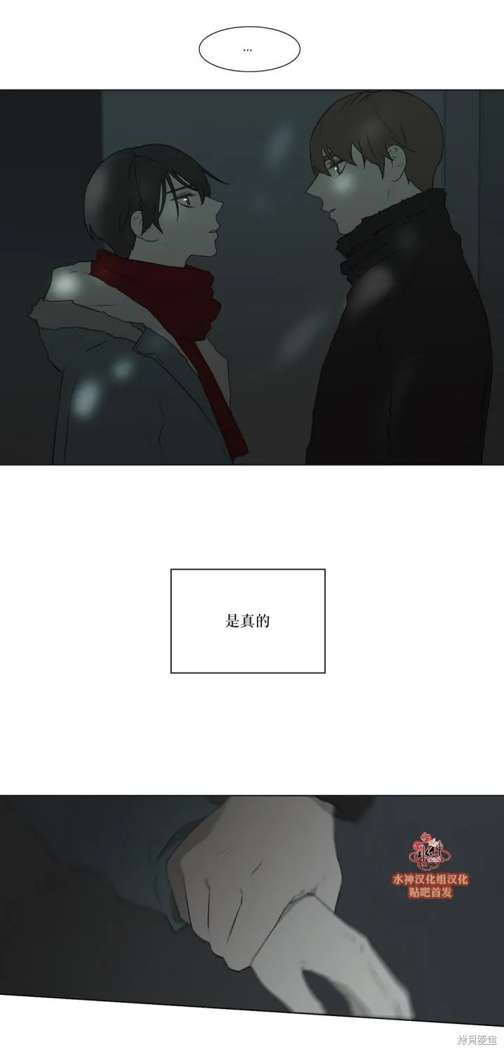 強忍,第76话,第9张