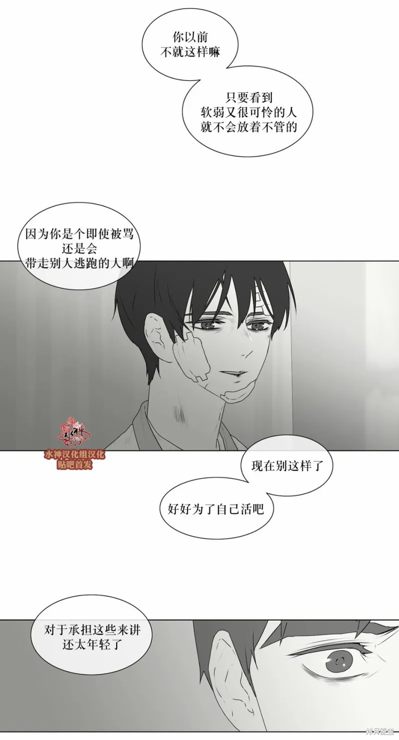 強忍,第68话,第11张