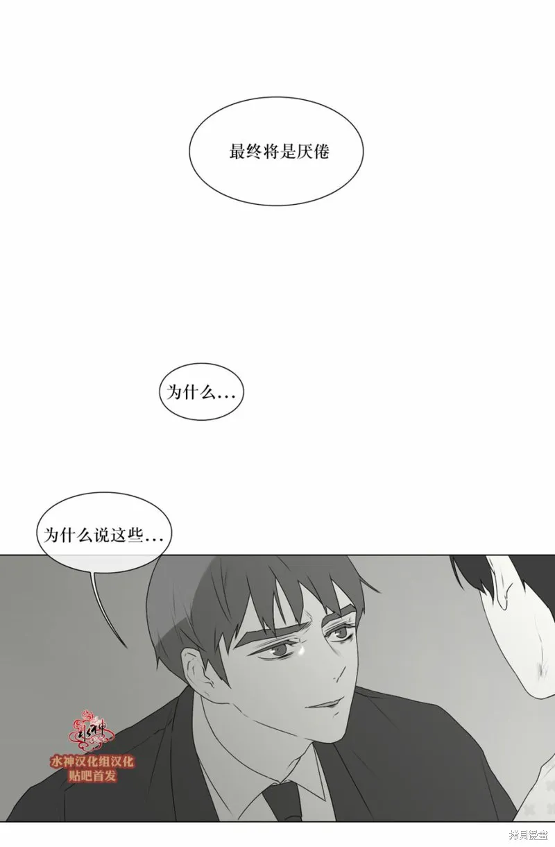 強忍,第68话,第12张