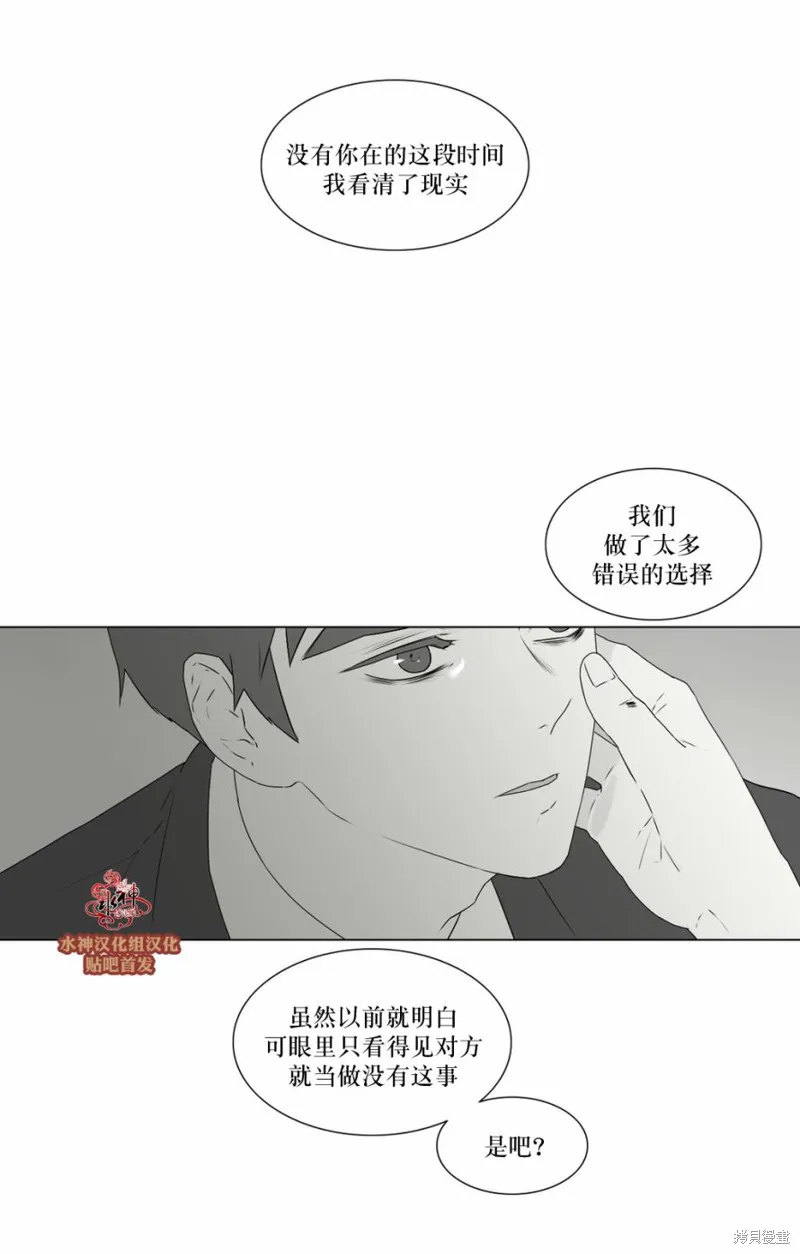 強忍,第68话,第13张