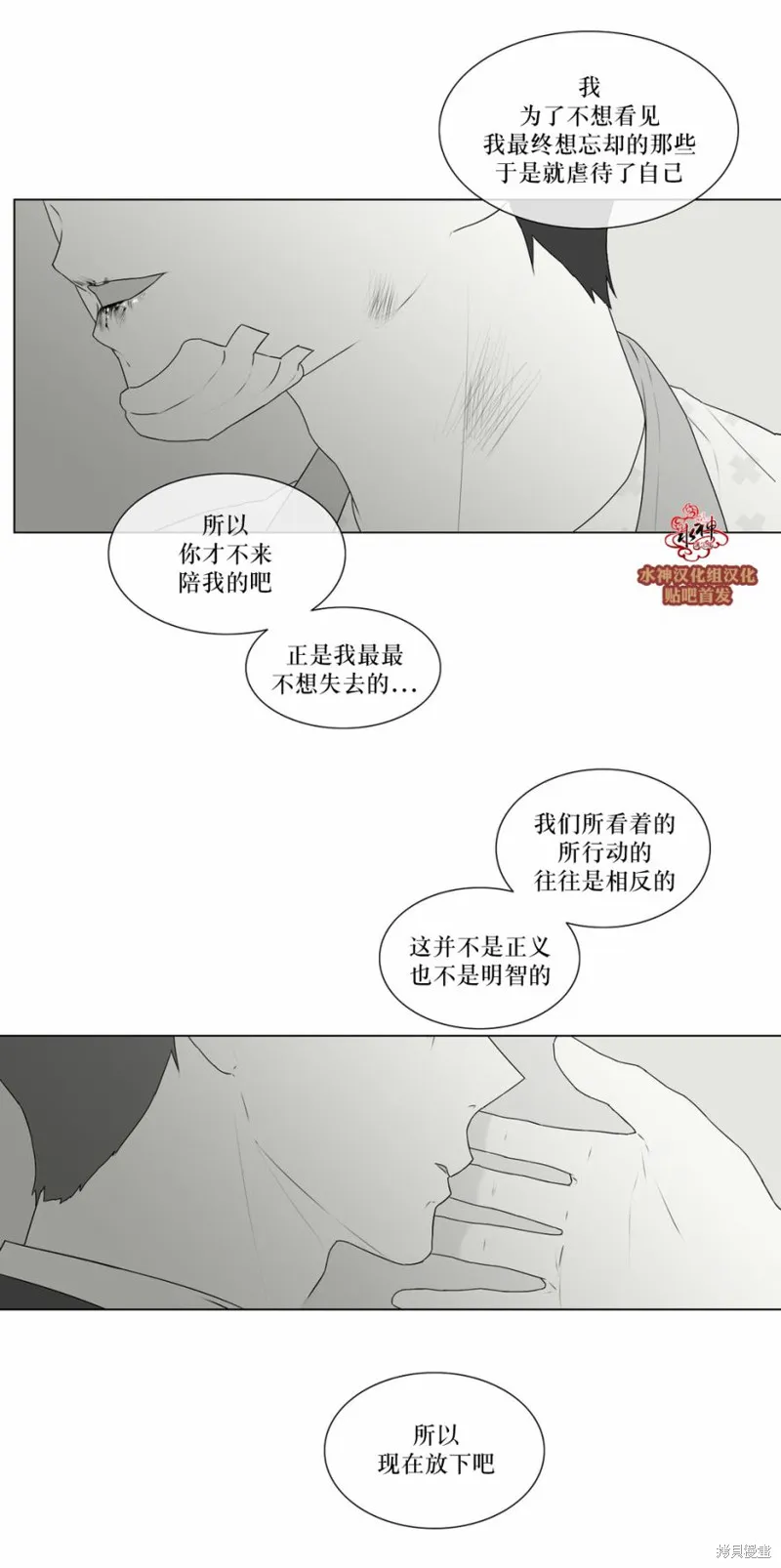 強忍,第68话,第14张