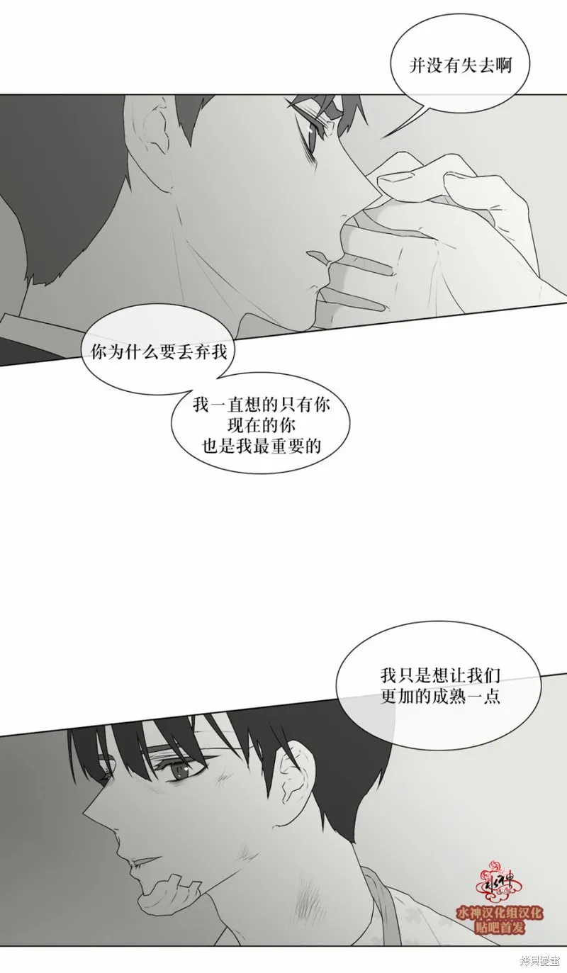 強忍,第68话,第15张