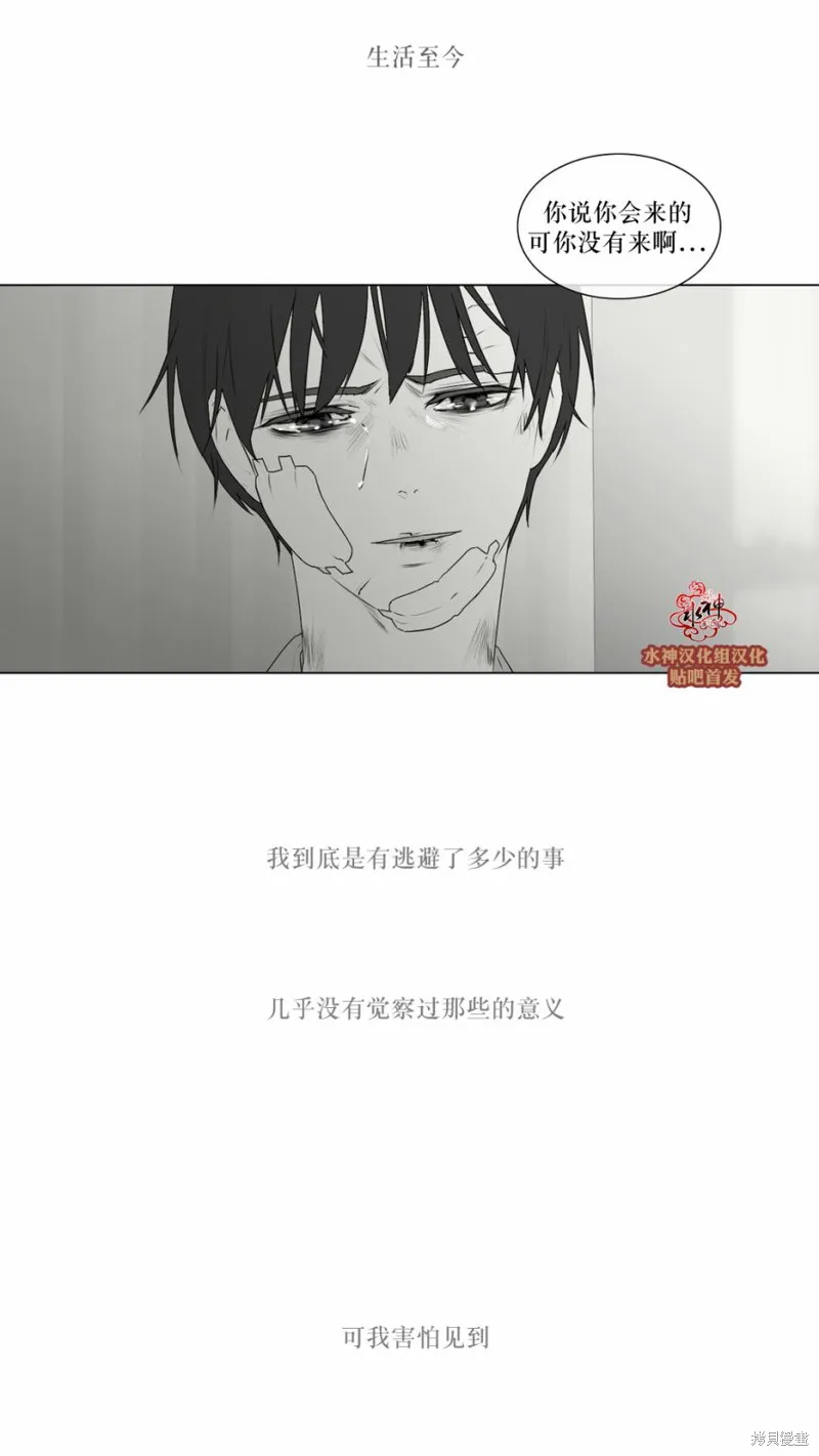 強忍,第68话,第18张