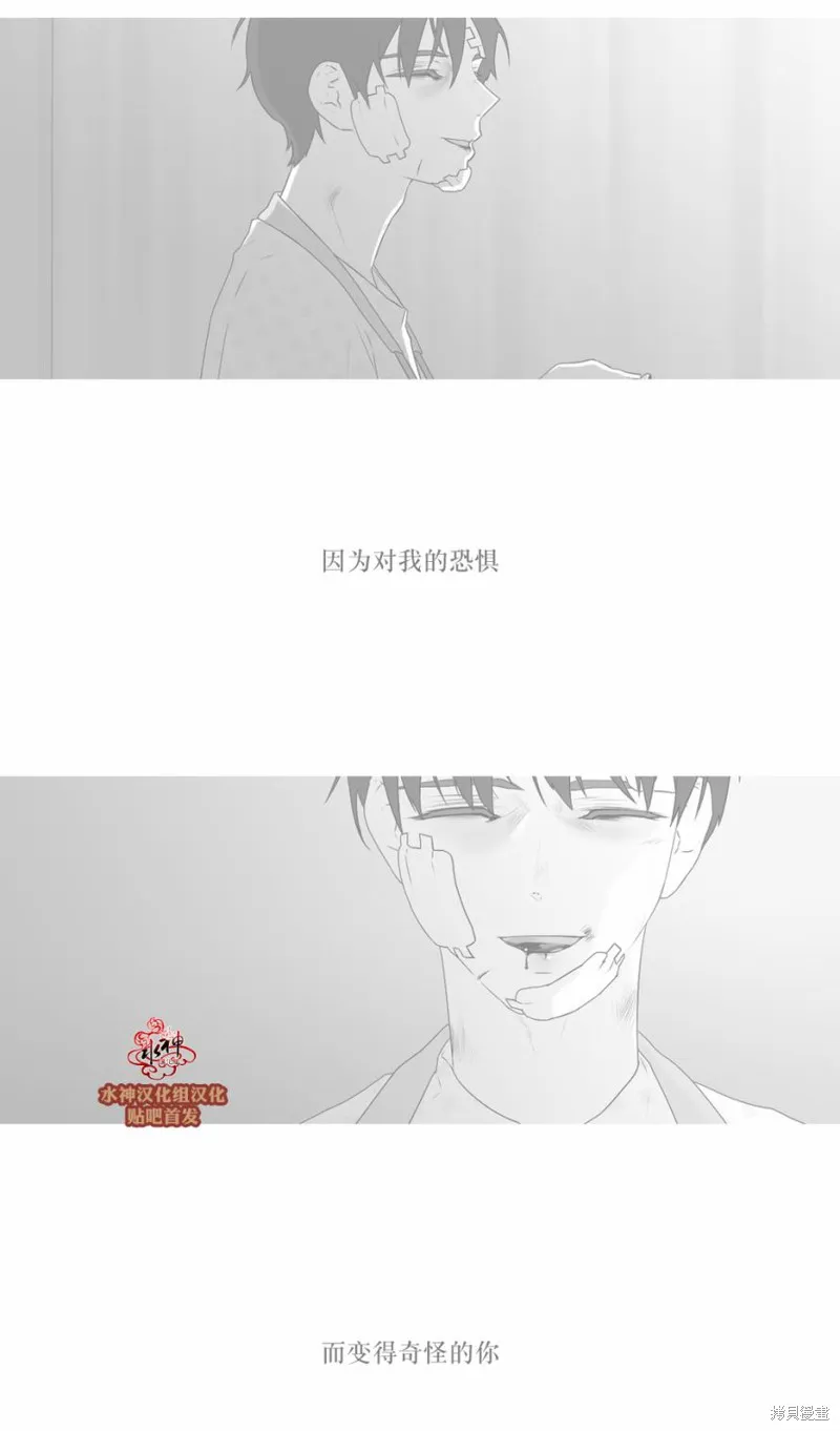 強忍,第68话,第19张