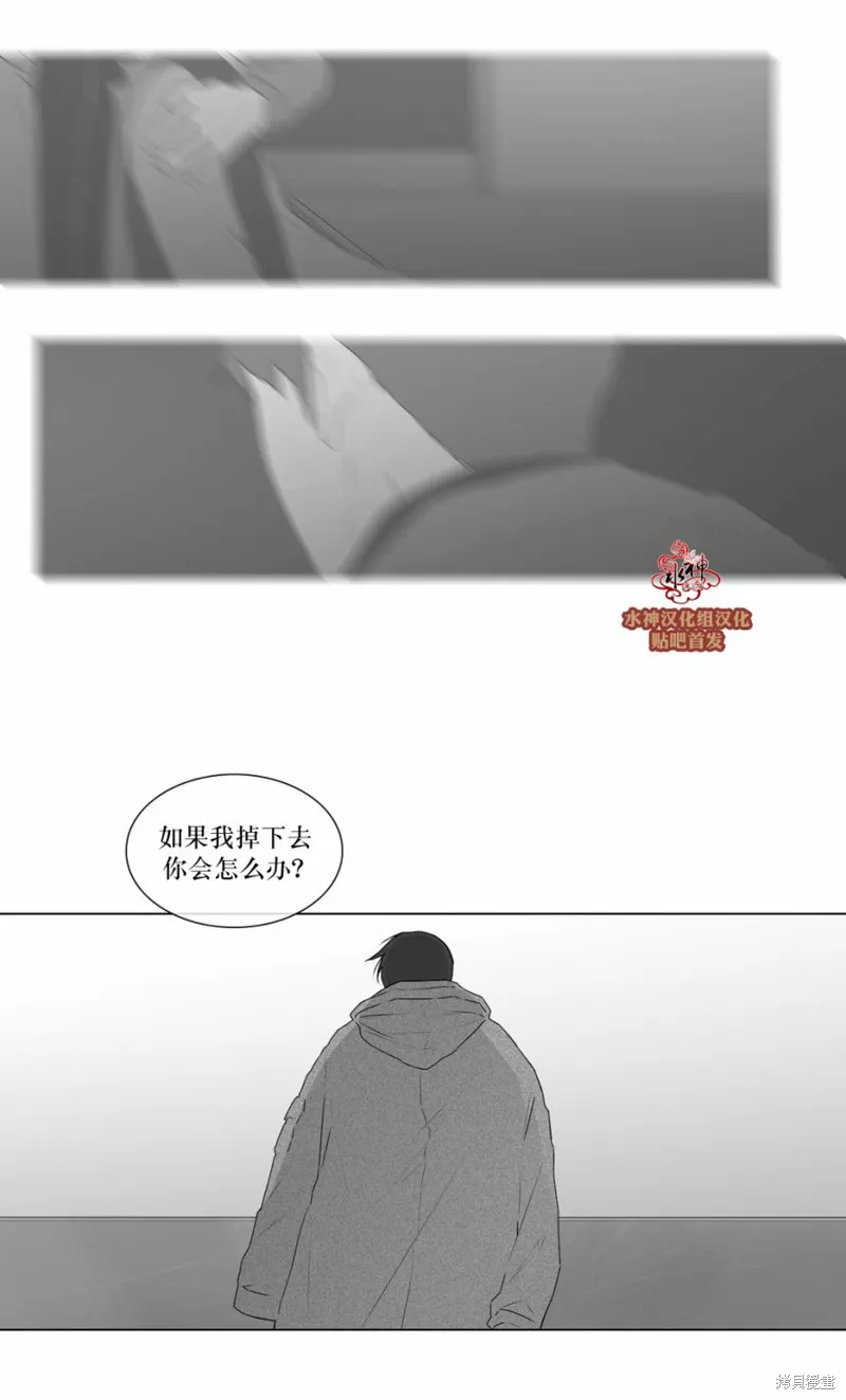 強忍,第68话,第2张